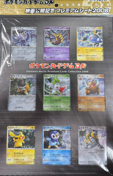 2008 Pokemon Movie Premium Card Collection SET x1 (Personal Break)