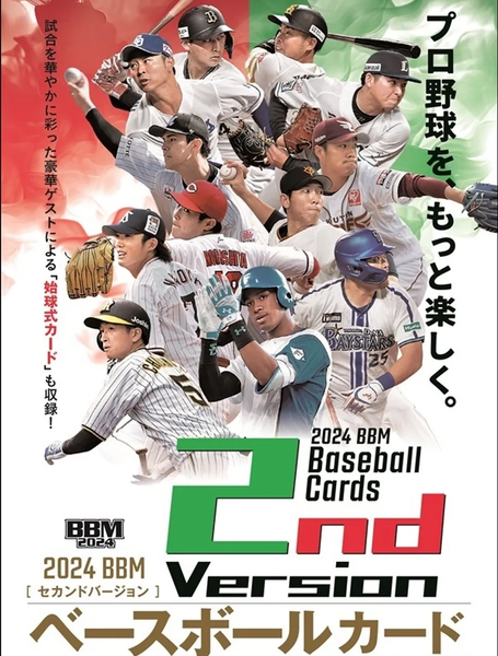 2024 BBM Baseball 2nd Version BOX x1 (Personal Break)