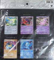 2007 Pokemon Movie 10th Anniversary Collection SET x1 (Personal Break)