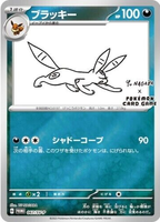 Yu Nagaba Umbreon Promo (067/SV-P)