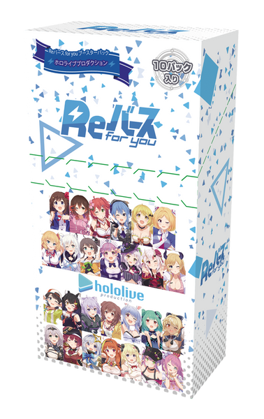 Rebirth for you: Hololive Production Booster Pack x1 (Personal Break)